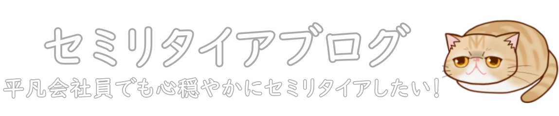 21年版 なぜ銀シルバーが高騰 その理由と2つの購入方法を解説 セミリタイアブログ 平凡会社員でも心穏やかにセミリタイアしたい